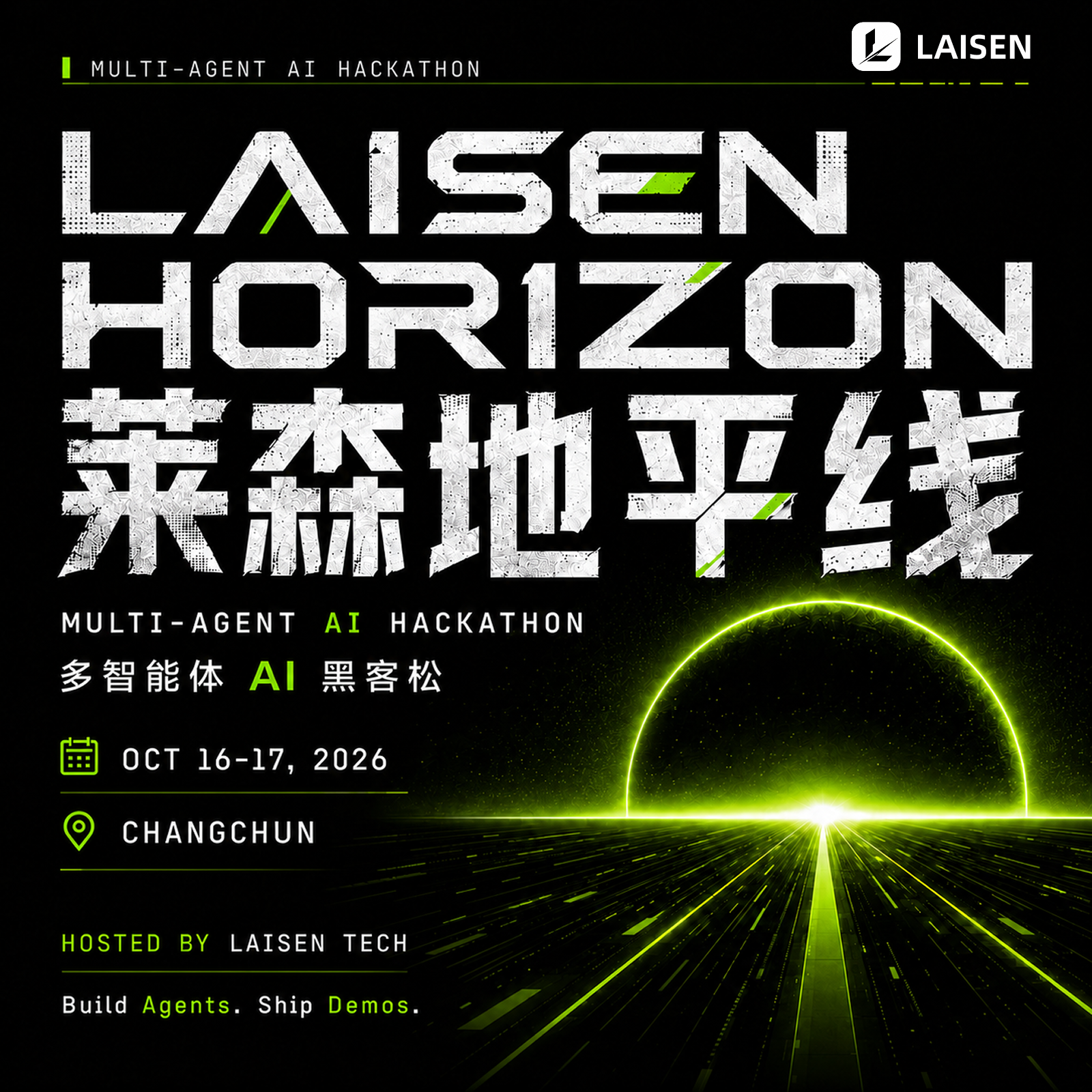 Laisen Horizon: Мульти-агентный AI Хакатон