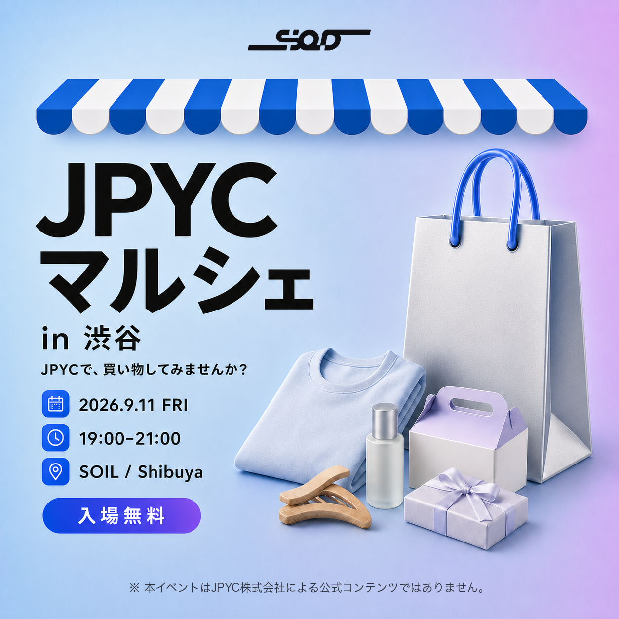 日本初、JPYCマルシェ in 渋谷 | SHIBUYA Q DAO