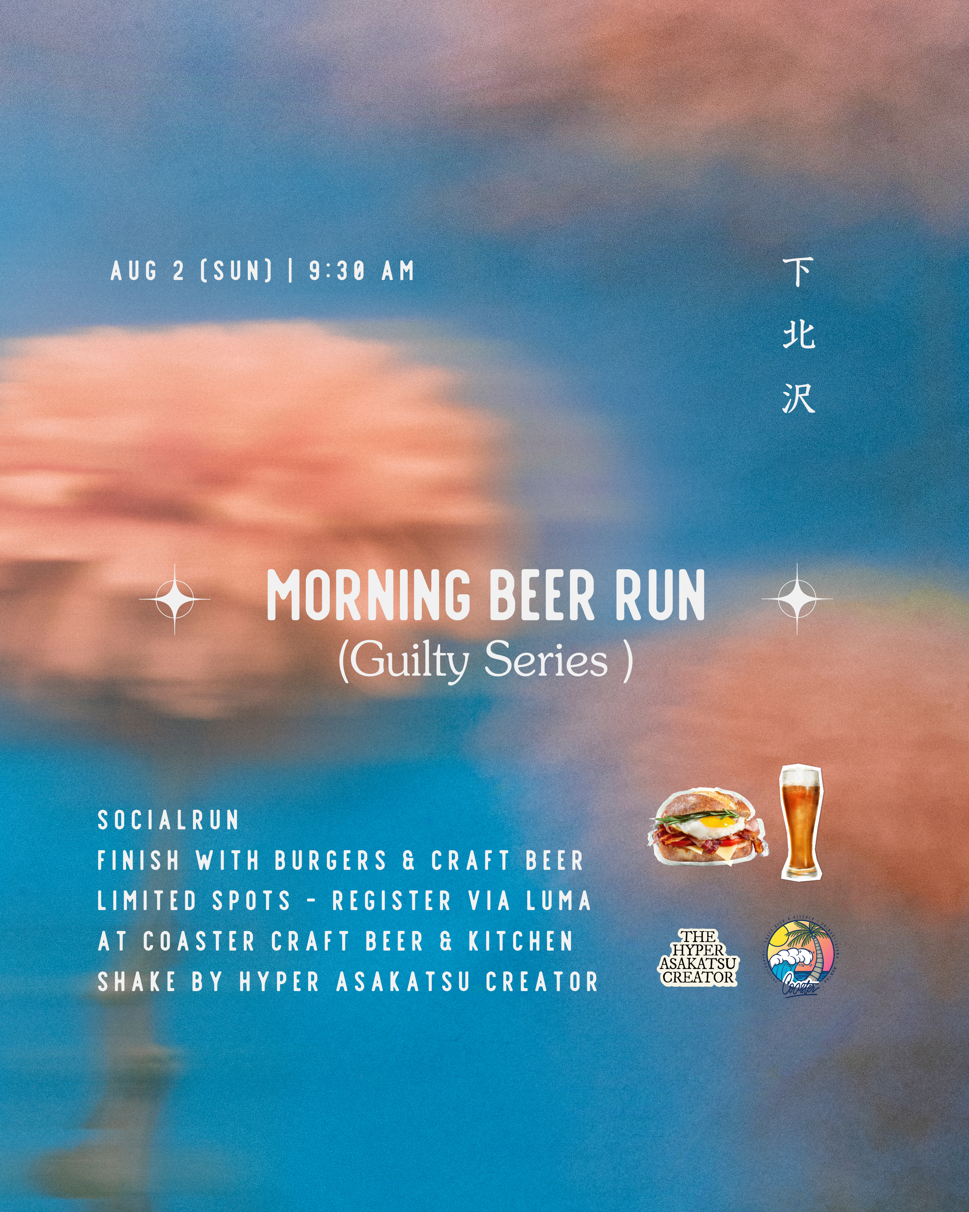 HYPER COASTER BEER RUN