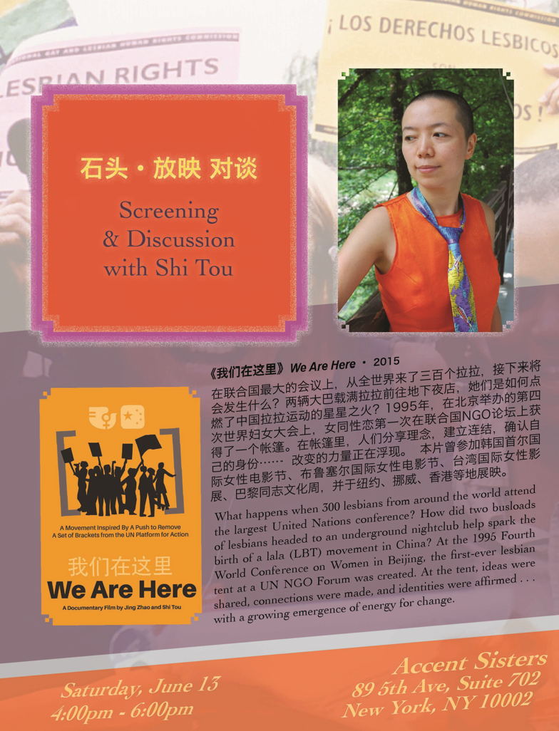 Cover art for #We Are Here 《我们在这里》Screening & Discussion with Shi Tou — Accent Sisters 重音社