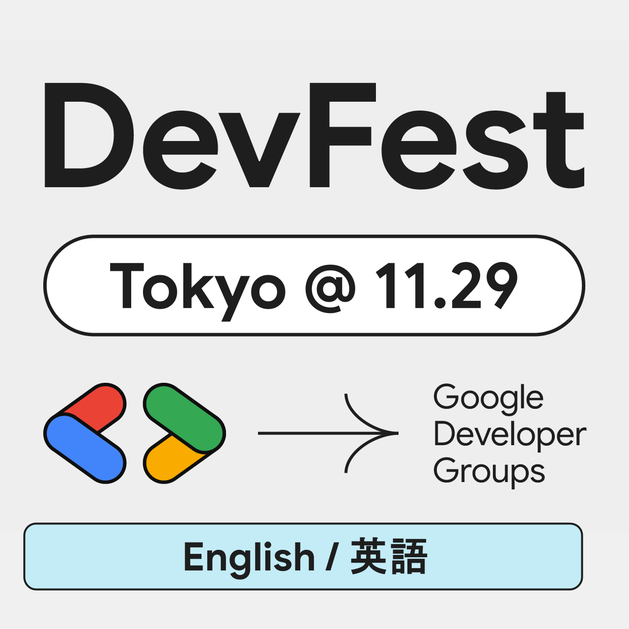 Google Developer Group DevFest Tokyo 2026 (English Page)
