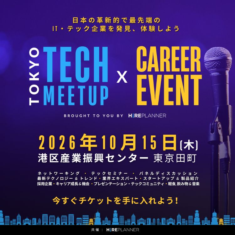 Encuentro Tecnológico de Tokio × Evento de Carrera - Otoño 2026