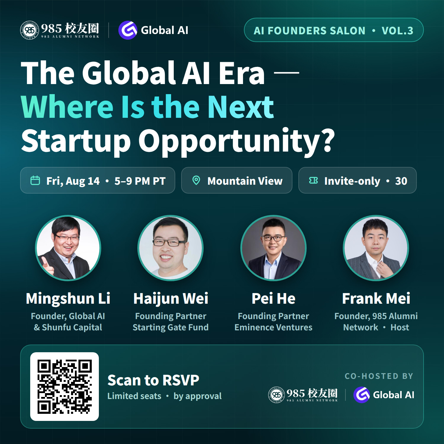 Réseau des Anciens de 985 × IA Mondiale 【Salon des Fondateurs IA de la Silicon Valley #3】Où se trouvent les prochaines opportunités de startups à l'ère de l'IA mondiale ?