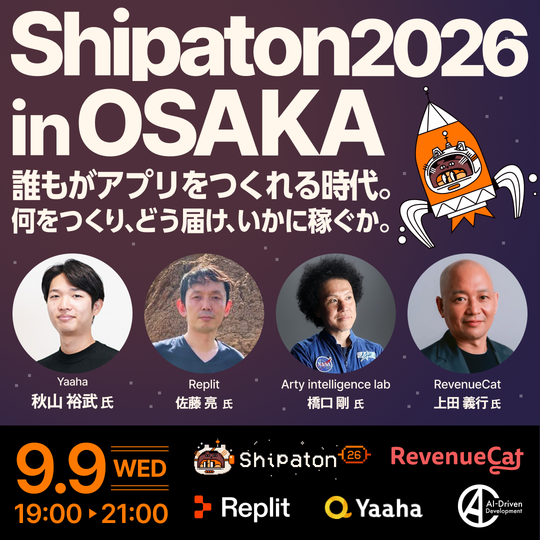 Rejoignez la séance d'information ! Capturez le monde avec votre application à Osaka | Le plus grand hackathon mobile au monde ‘Shipaton 2026’ (Grand prix d'environ 16 millions JPY, cagnotte totale d'environ 160 millions JPY)