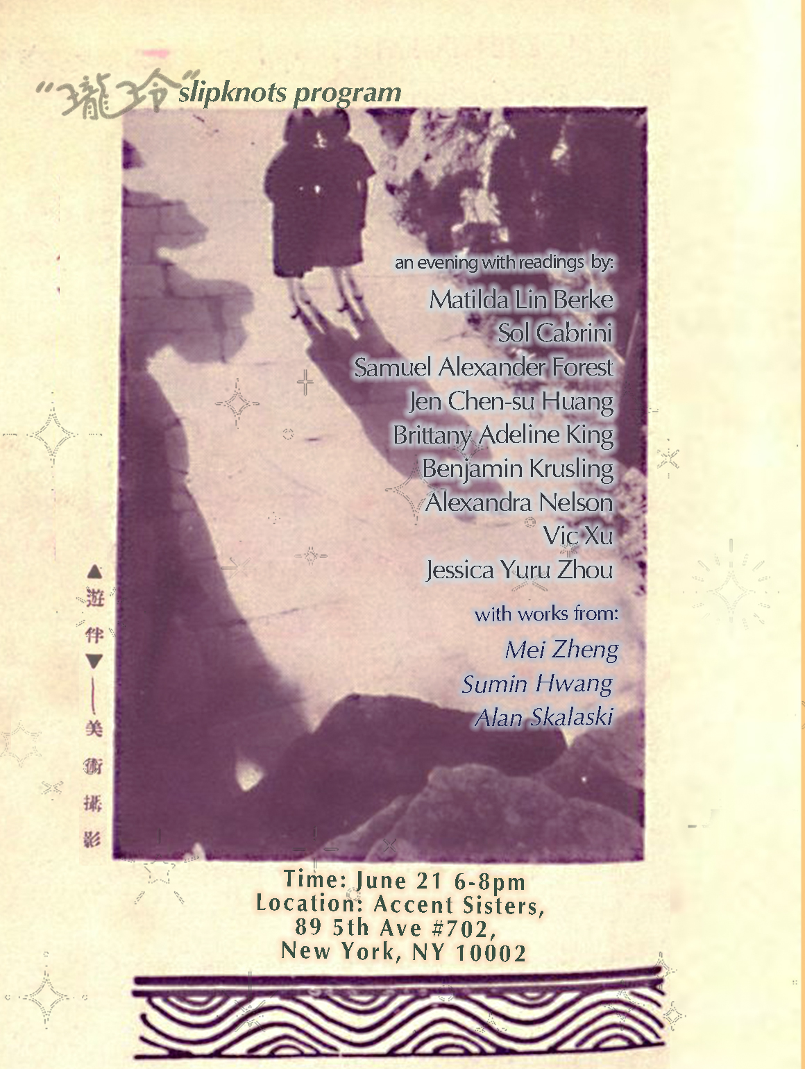 Cover art for #Evening Readings (slipknots 玲瓏program) — Accent Sisters 重音社
