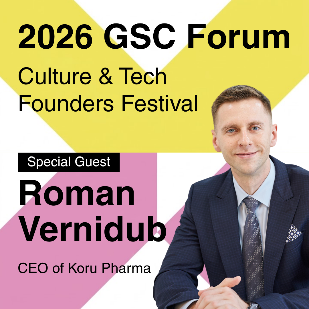 Culture & Tech Founders Festival - 2026 GSC Forum