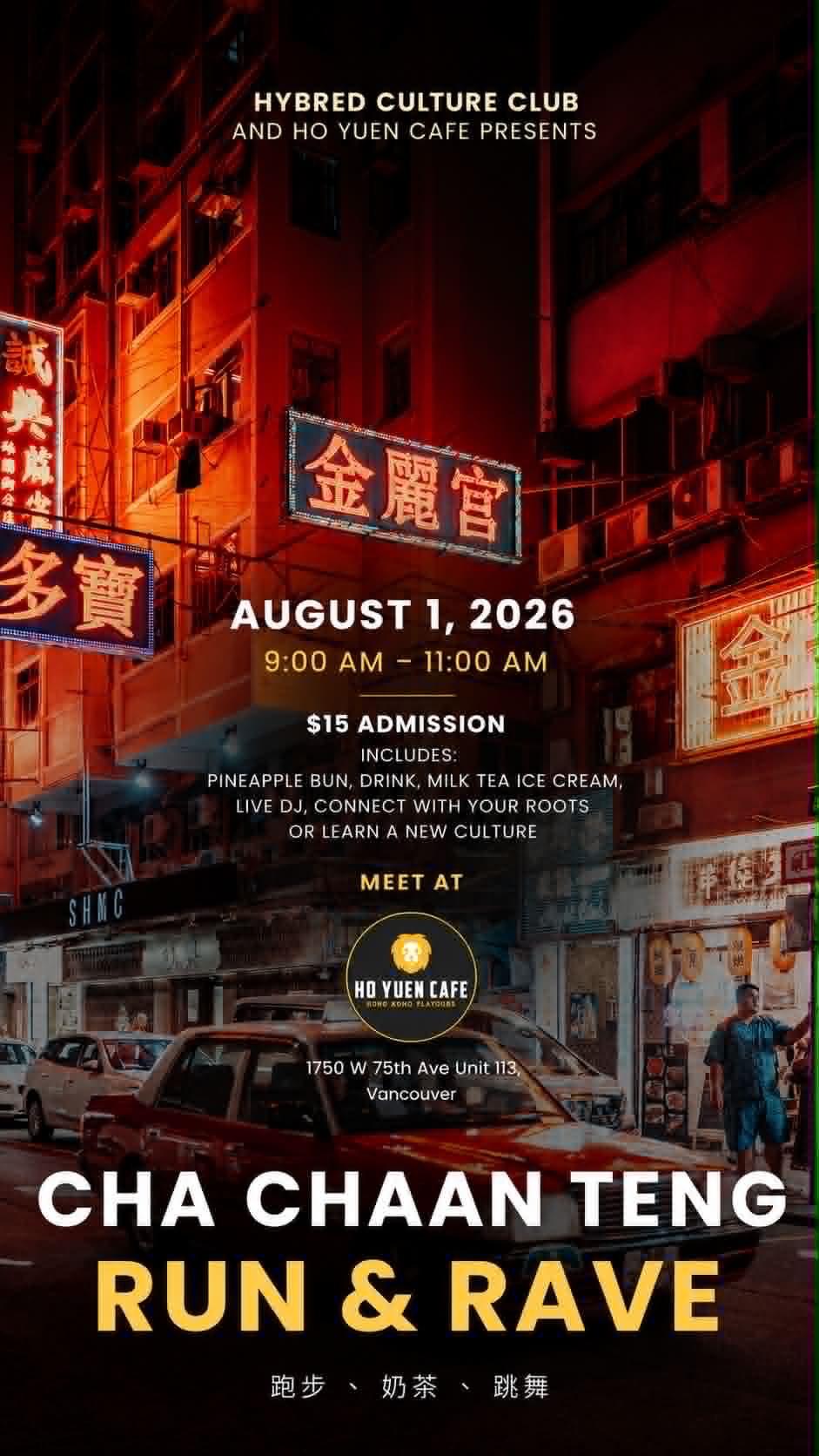 Ho Yuen Cafe