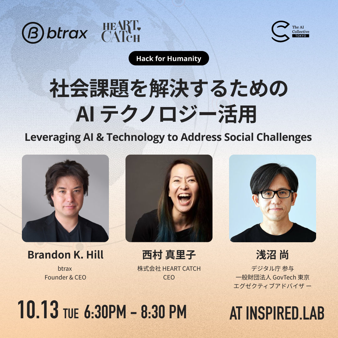 The AI Collective Tokyo｜社会課題を解決するためのAI・テクノロジー活用 〜Hack for Humanity〜