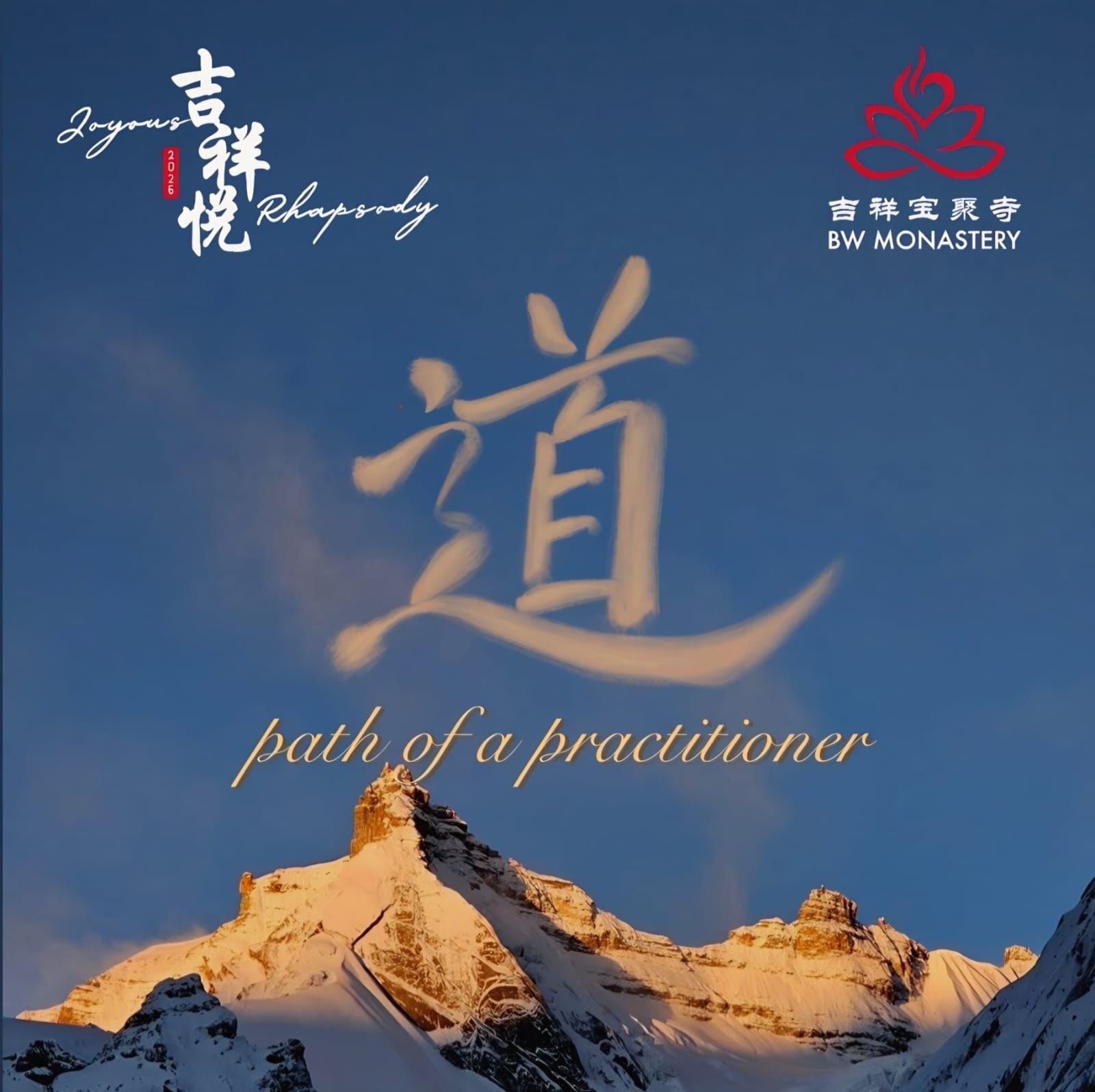 Cover art for #Joyous Rhapsody 吉祥悦 2026 — BW Monastery