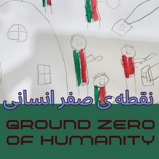Cover art for #Ground Zero of Humanity Listening Event — dear friend books