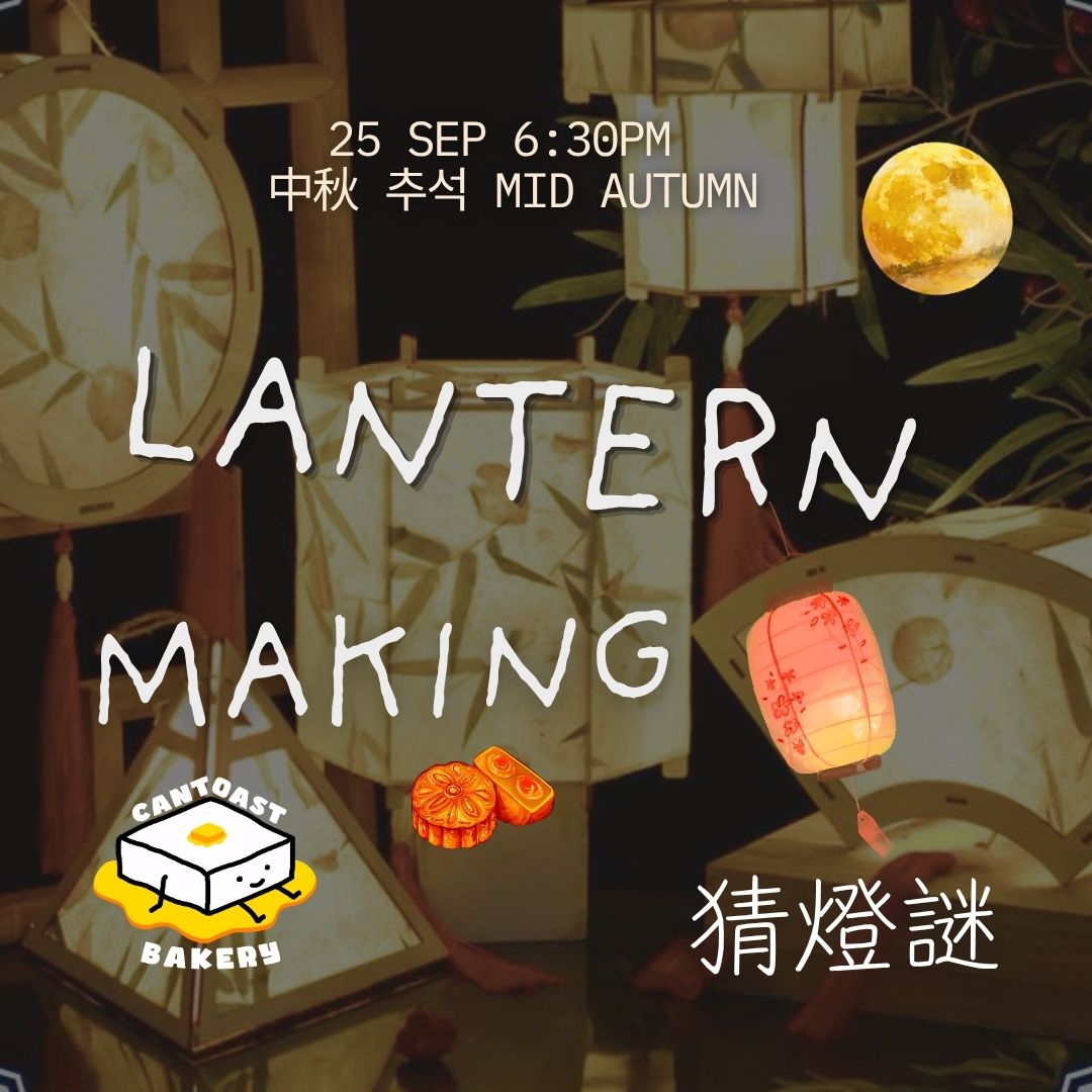 🌕🏮 Mid-Autumn, Slightly Wonky Lanterns