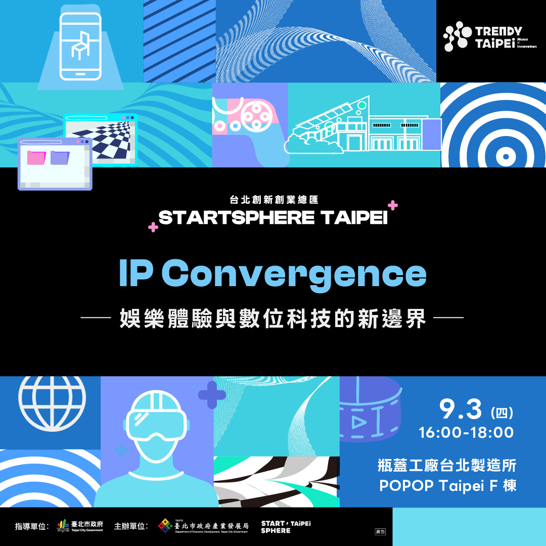 IP Convergence: New Frontiers in Entertainment Experience and Digital Technology