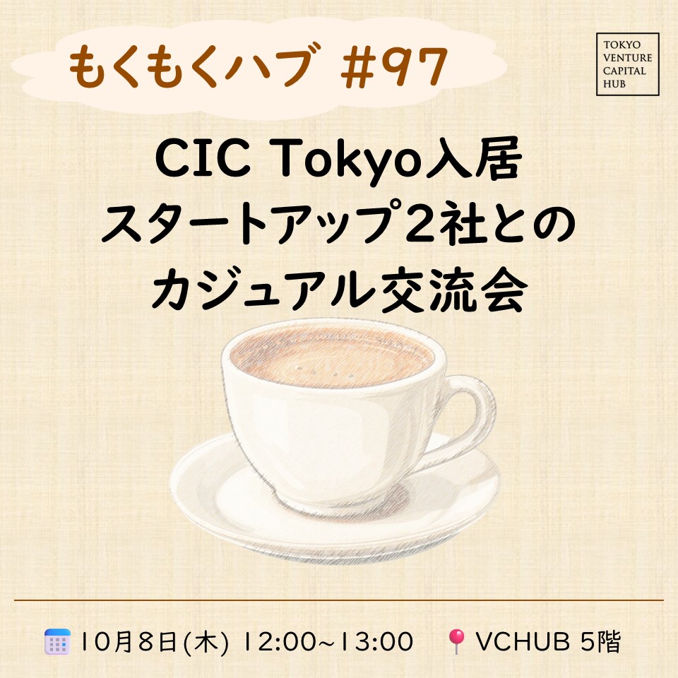 Mokumoku Hub #97: Evento de Networking Casual con 2 Startups que Entrarán a CIC Tokyo