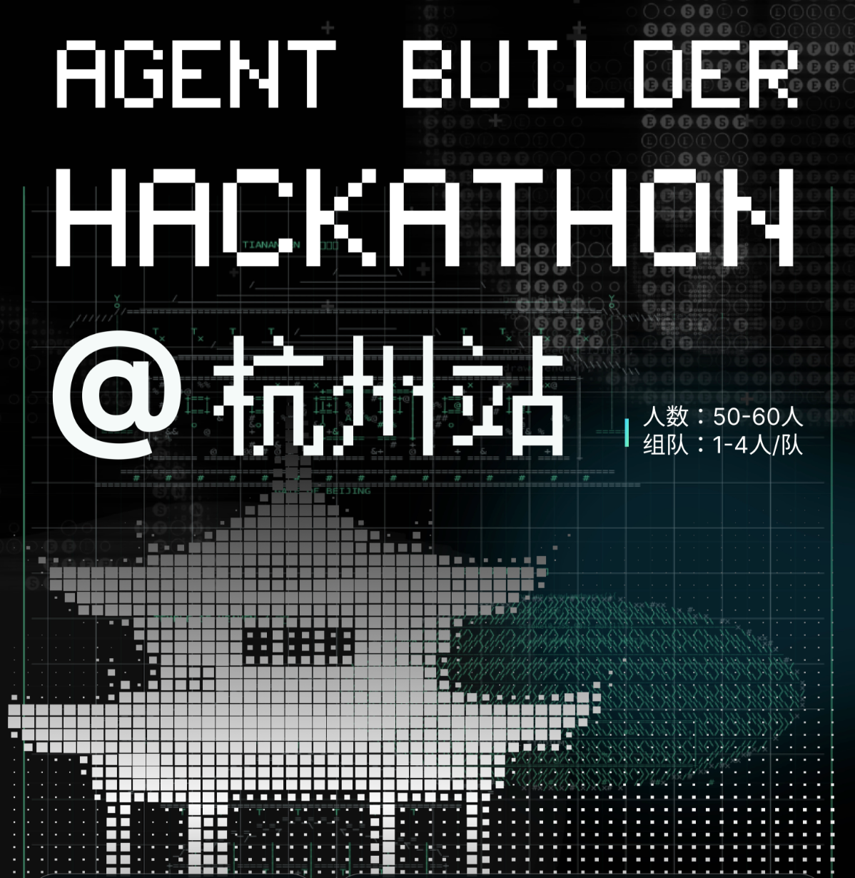 Agent Builders Hackathon · Hangzhou Station