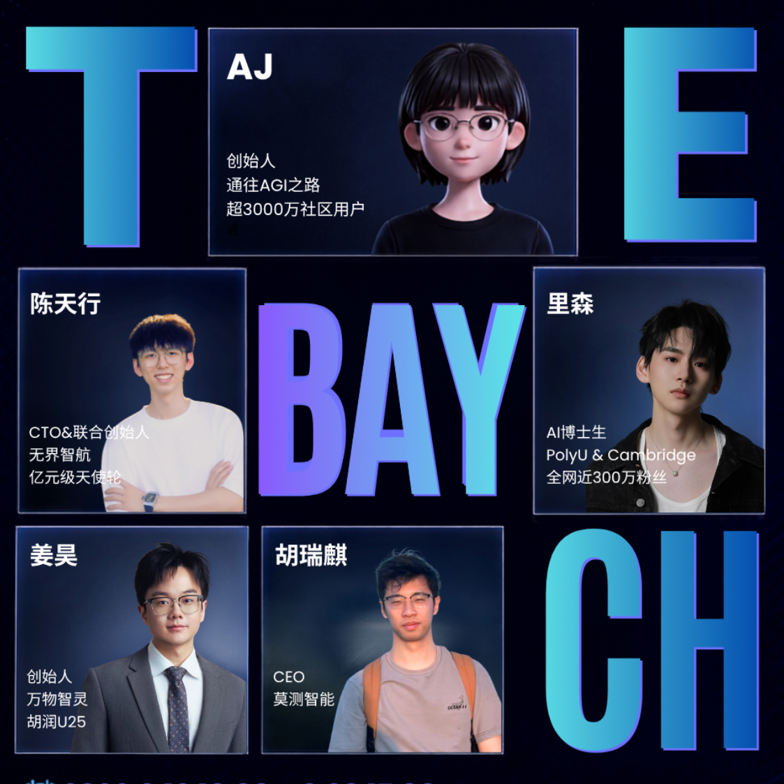 BAYTECH 2026 AI/硬件黑客松 24h