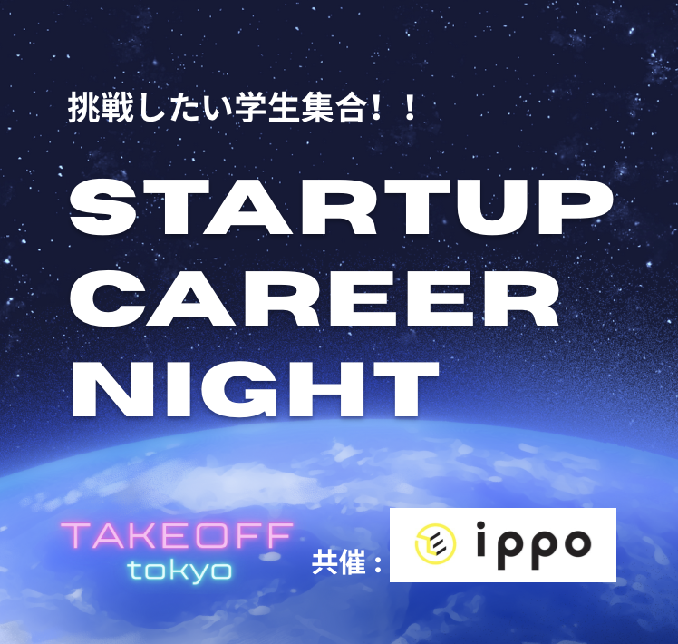 Startup Career Night
