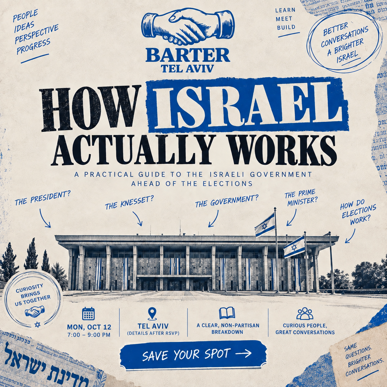 פוליטיקה ישראלית, מוסברת