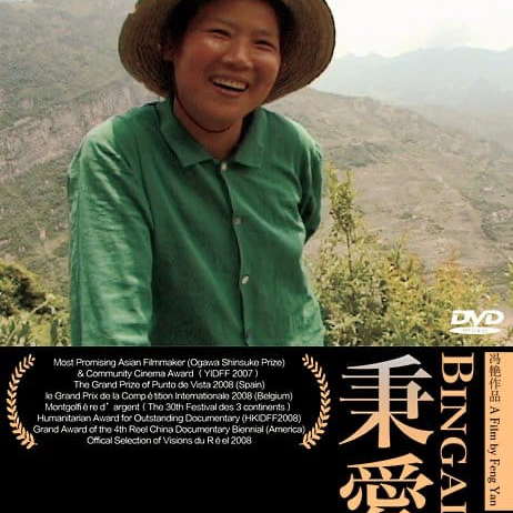 《秉爱》放映&連線— 秉何所在？在土地里，在流水里，在她的鬥爭里