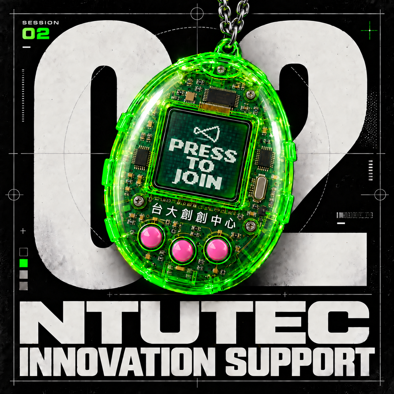 🌱 NTUTEC Innovation Support｜創創相談室 02