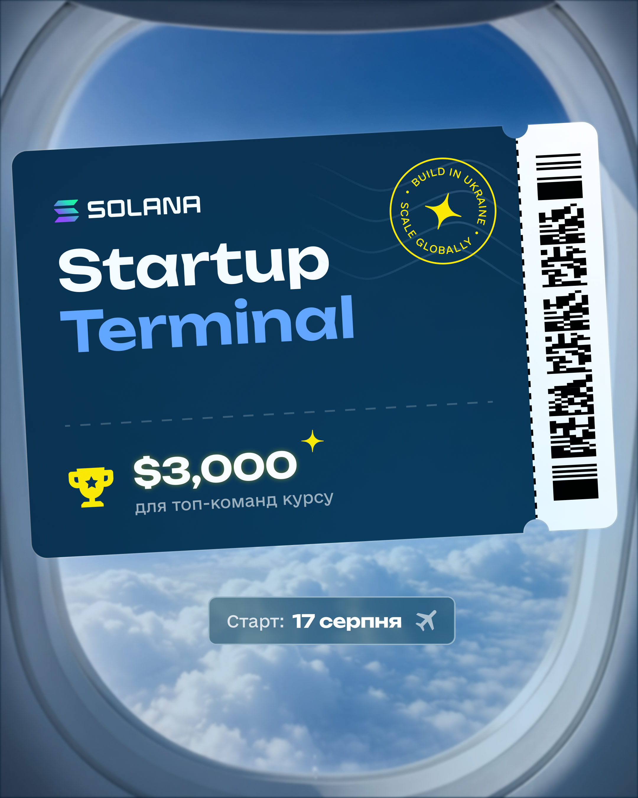 Solana Startup Terminal 2.0