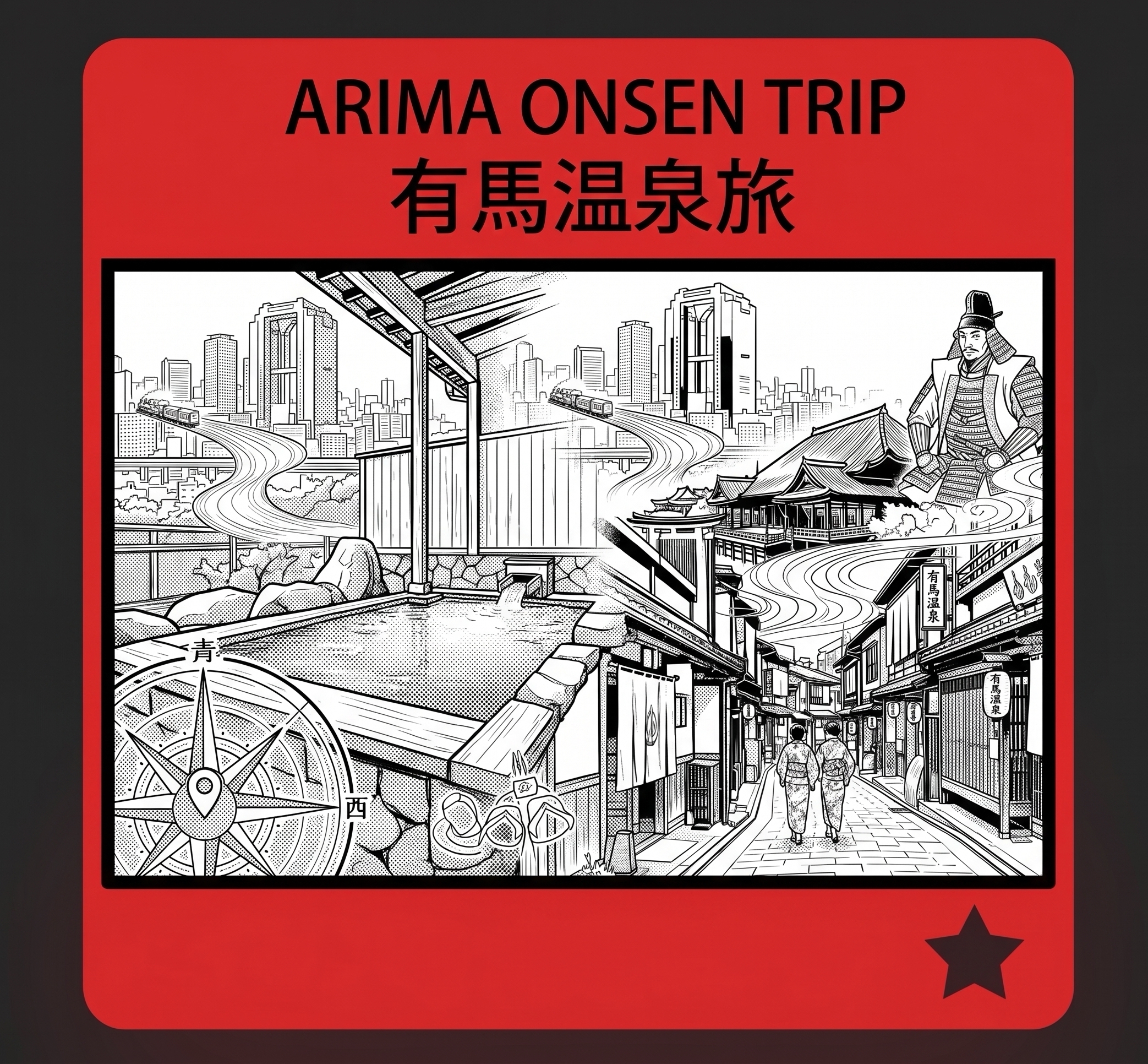 Rokko Nomad Arima Onsen Trip
