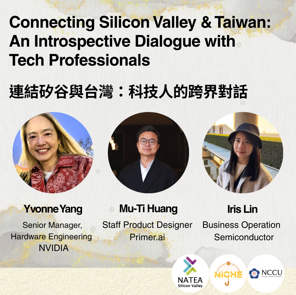 Cover art for #連結矽谷與台灣：科技人的跨界對話 | Connecting Silicon Valley & Taiwan: An Introspective Dialogue with Tech Professio — Palo Alto, CA