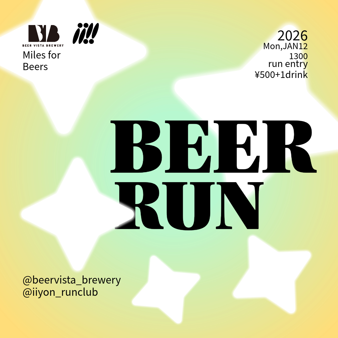 iiyon!! Run Beer VISTA ポスター