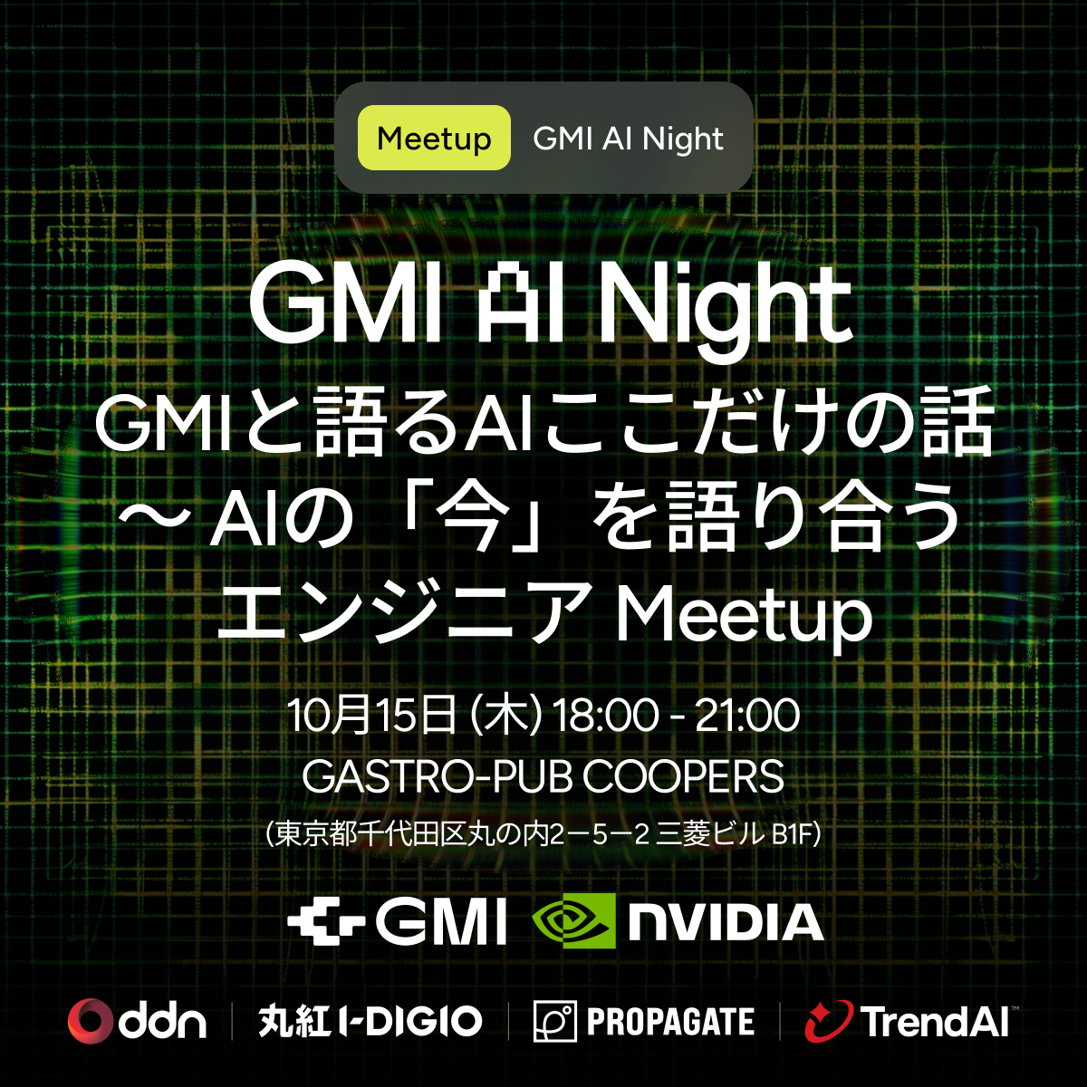 GMI AI Nacht! Ein spezielles Gespräch über KI mit GMI - Ein Meetup zur Diskussion über das 'Jetzt' der KI