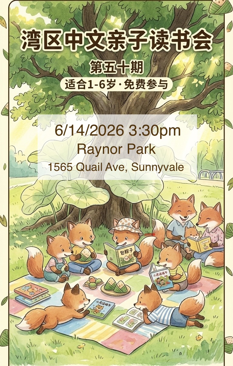 Cover art for #湾区中文亲子读书会 · 第五十期 — Raynor Park