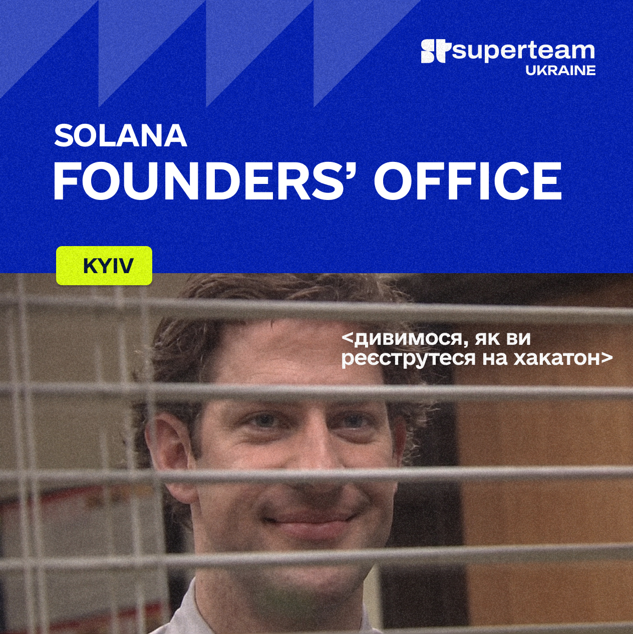 FOUNDERS' OFFICE | Kyiv