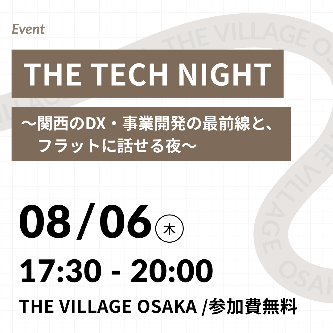 THE TECH NIGHT - A Night to Discuss the Cutting Edge of DX and Business Development in Kansai
