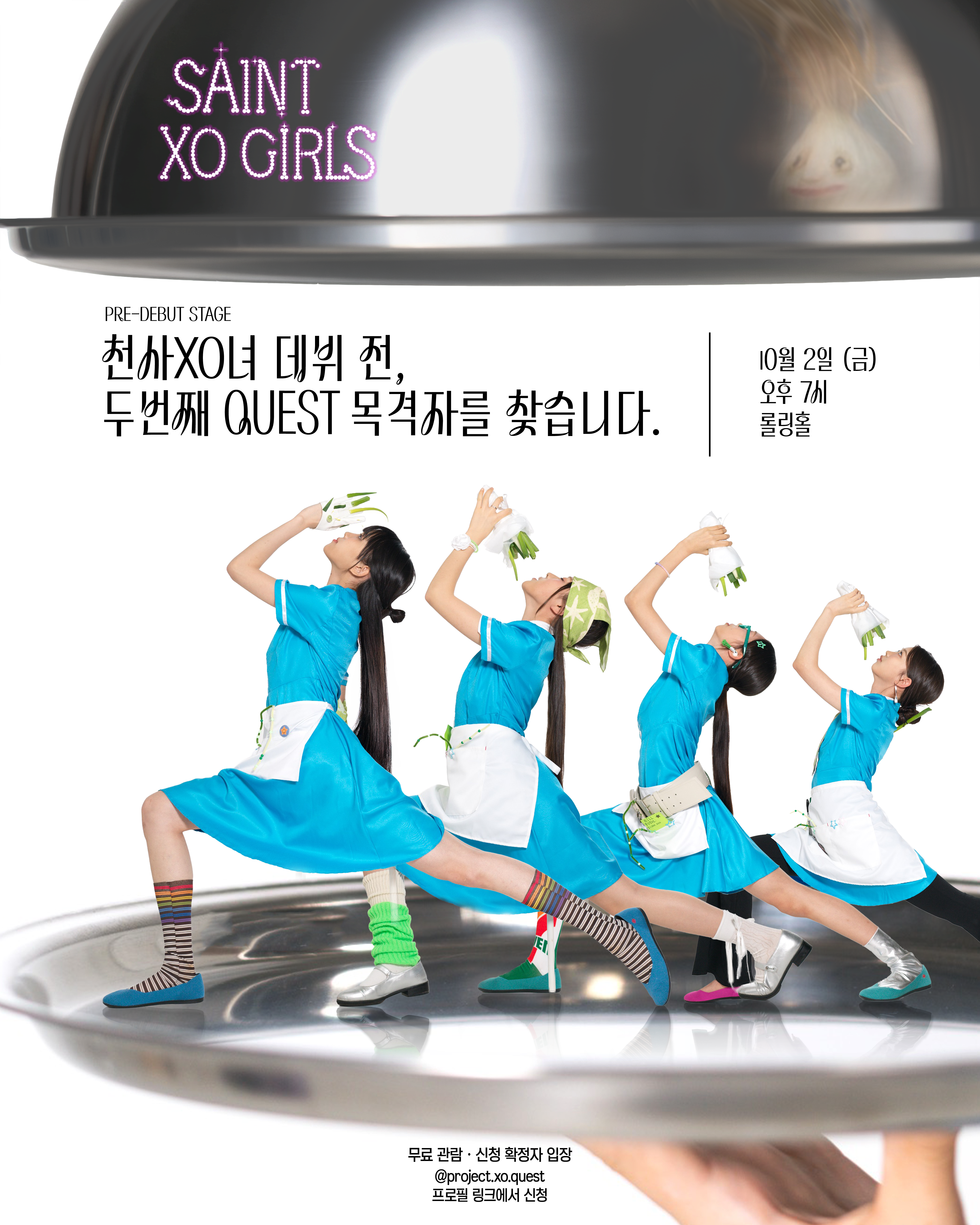 천사XO녀 pre-debut Stage 2