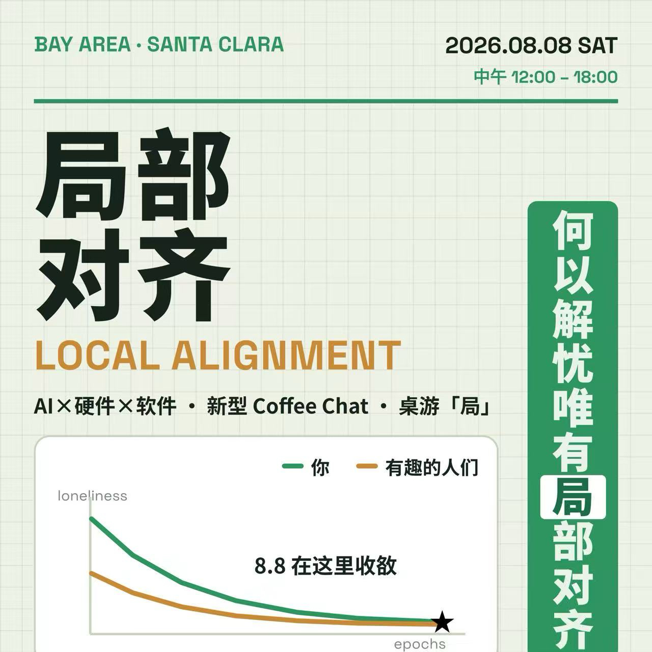 Local Align V.2 · AI×Matériel×Rassemblement de Jeux de Société