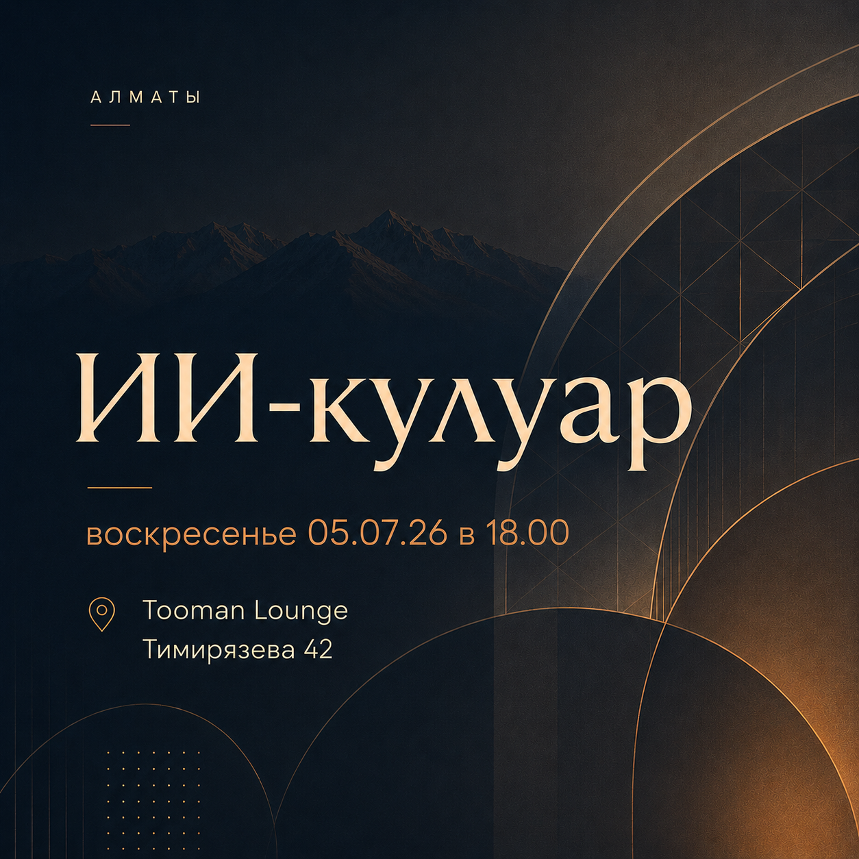 ИИ-кулуар 05.07.26