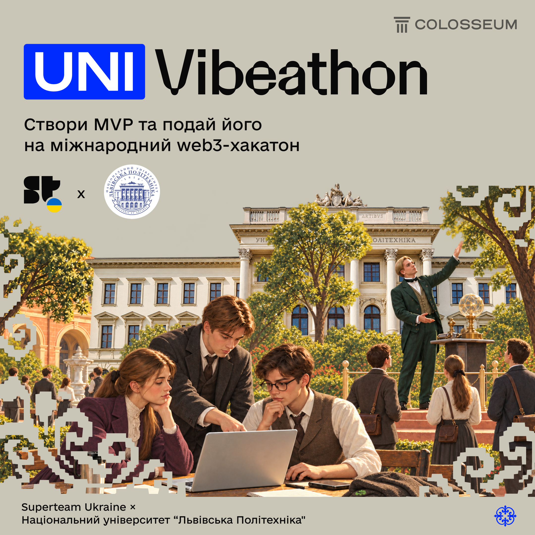 UNI Vibeathon: National University 'Lviv Polytechnic'