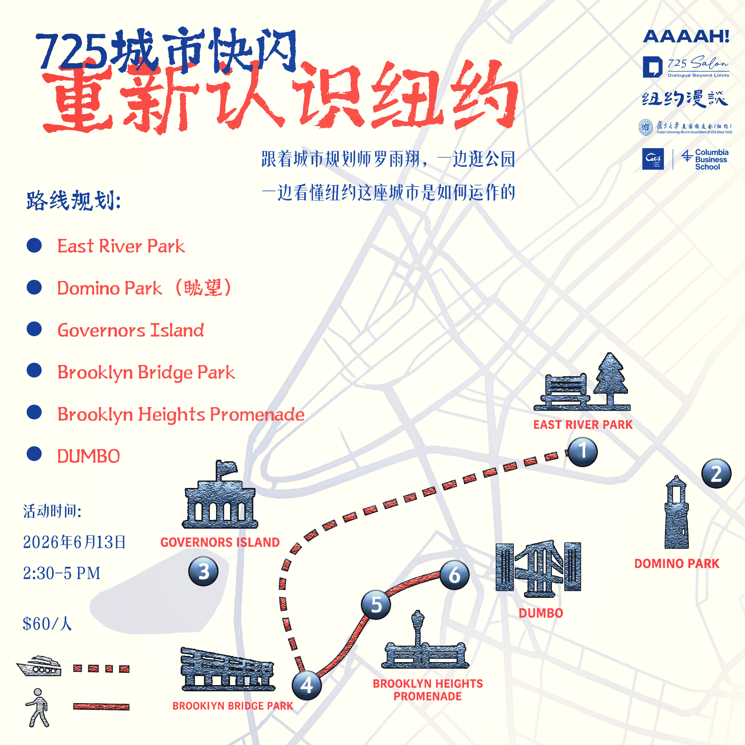 Cover art for #725城市快闪｜带你看懂为什么纽约最贵的，其实是免费空间 — New York, NY