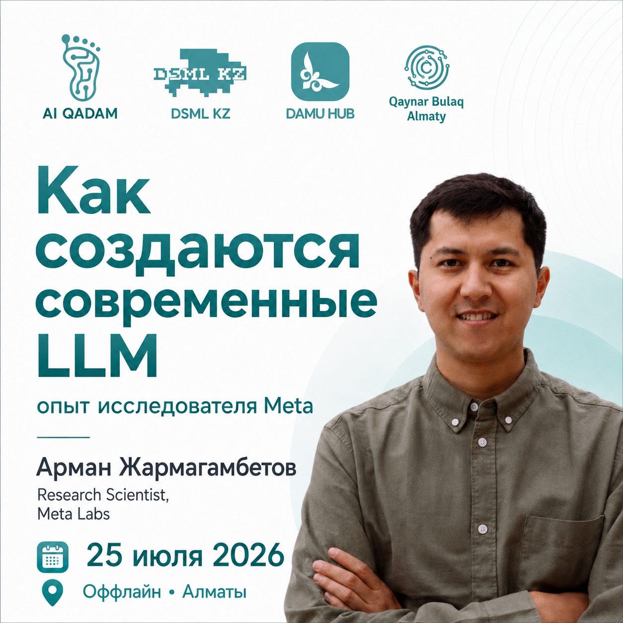 How Modern LLMs Are Created: A Researcher’s Experience from Meta