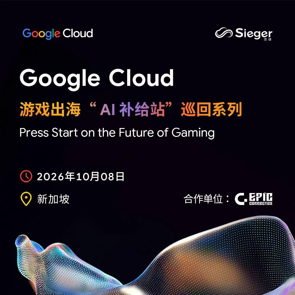 Google Cloud Gaming geht global: 'AI Supply Station' Tour startet in die Zukunft des Gamings