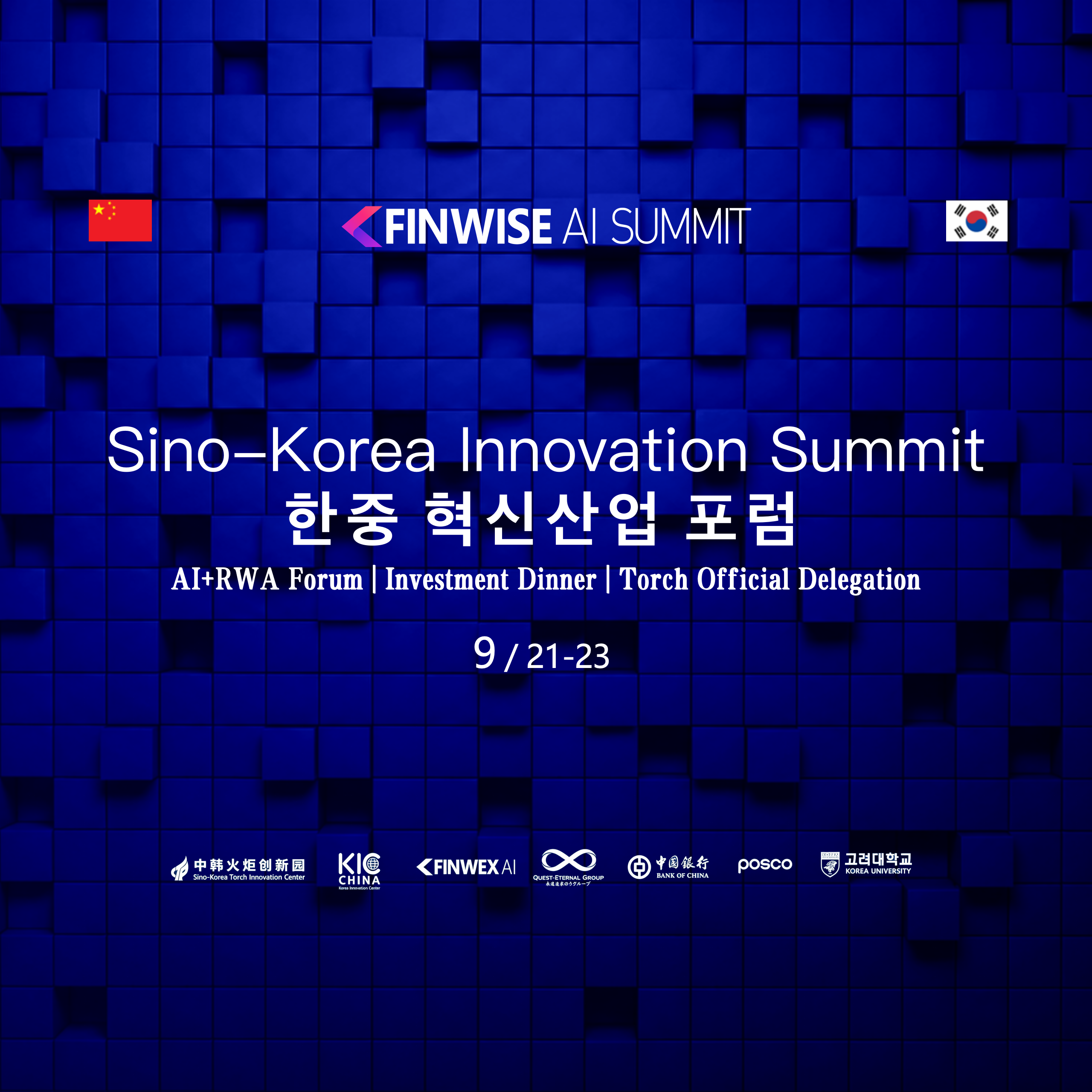 Sino-Korea Innovationsgipfel