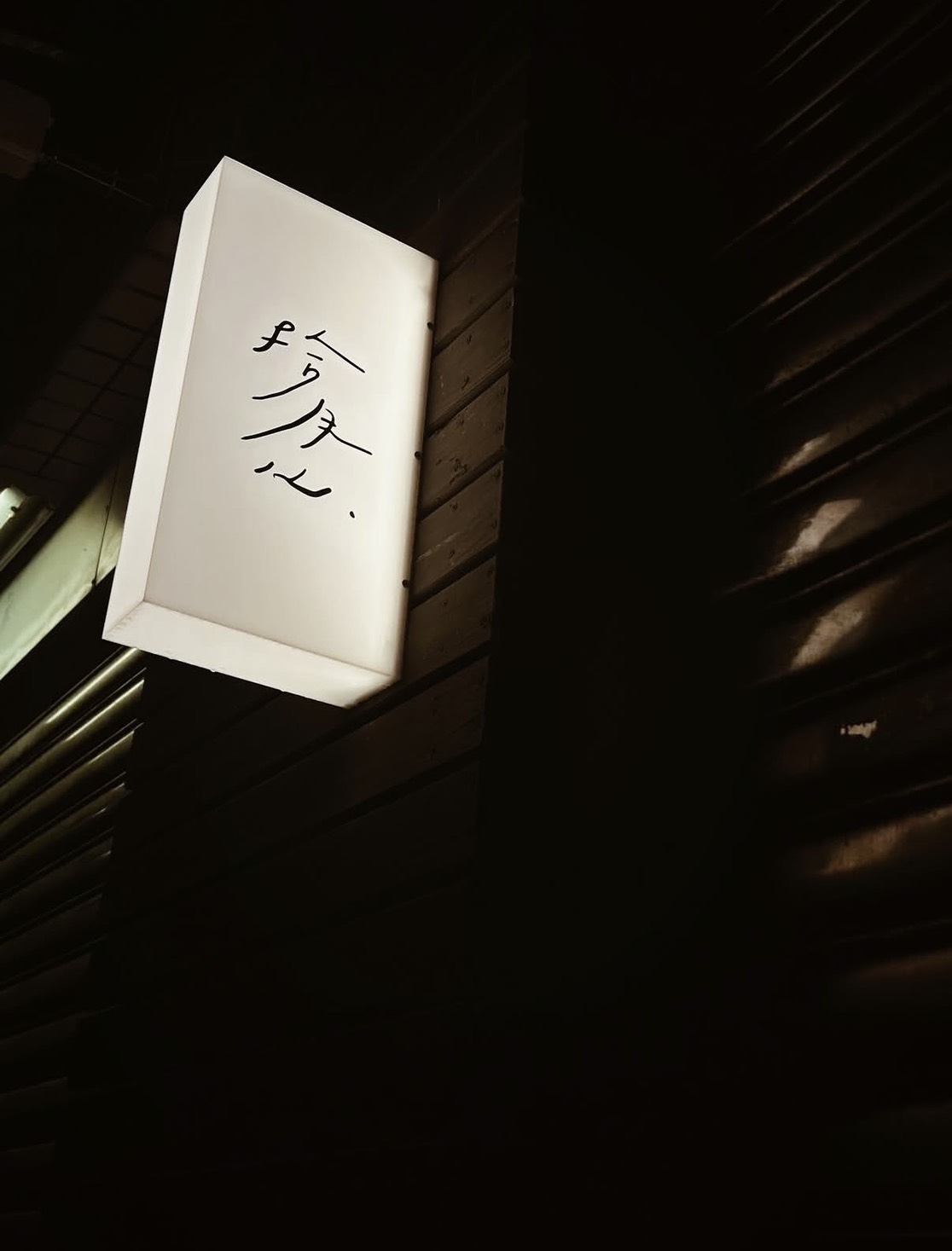 GF RUN x 拾月山商行