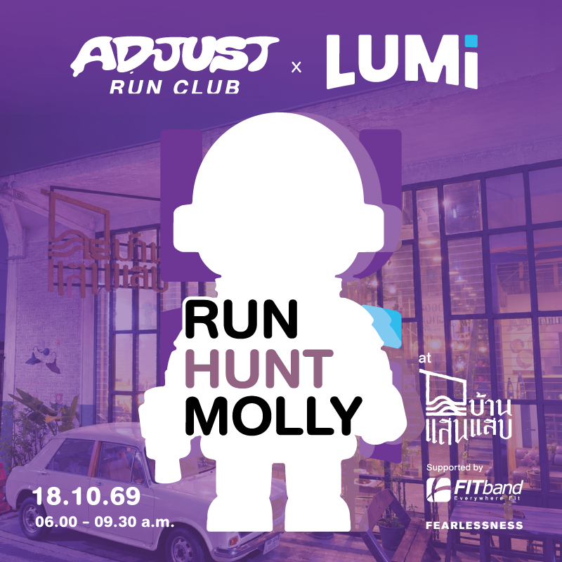 Клуб бегунов ADJUST - Городской забег x RUN HUNT MOLLY