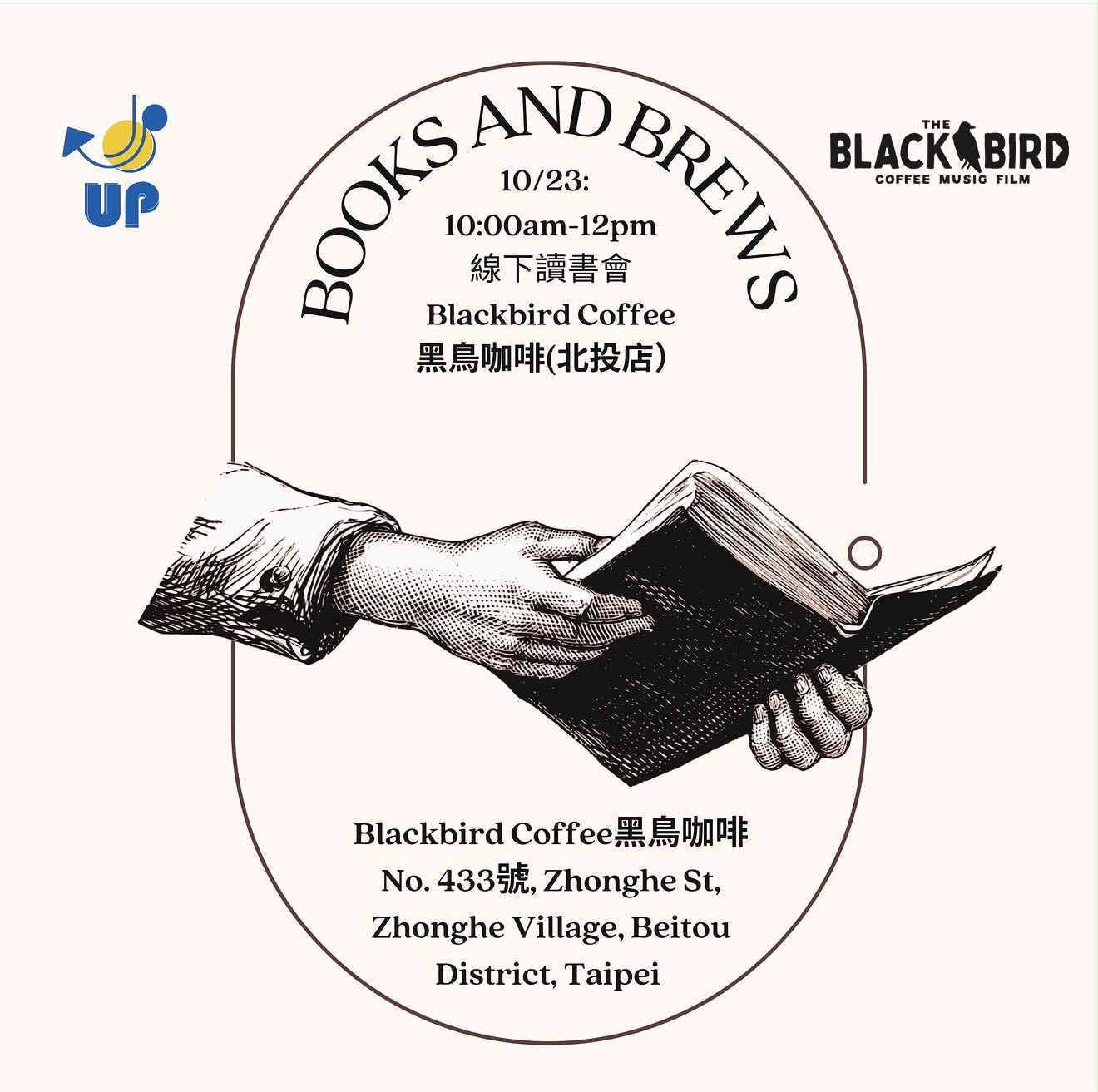 Books and Brews線下讀書會：Roots and Growth扎根於成長
